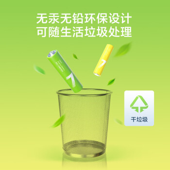 京东京造 5号7号电池24节彩虹混合装 五号七号碱性超性能环保无铅汞 适用血压计/指纹锁/遥控器/儿童玩具