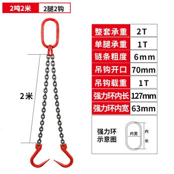 万尊 链条索具2吨2米2钩70mm大开口锰钢链条吊钩吊具