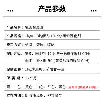 鲸彩蔚蓝 5KG 氟碳漆配固化剂金属防锈漆 偏远地区专供 （颜色多种其他颜色调色联系客服）