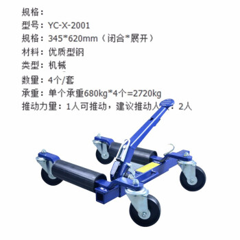 百舸 移车器 机械式移车器 碳钢挪车拖车器 物业手动拖车器架救援工具挪车神器 2台