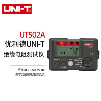 优利德（UNI-T）UT501A 数字式绝缘电阻测试仪 电子摇表 兆欧表 电工电阻表 