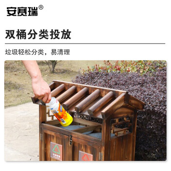 安赛瑞 户外防腐木垃圾桶 景区庭院花园双桶分类果皮箱 碳化木实木垃圾箱 711059