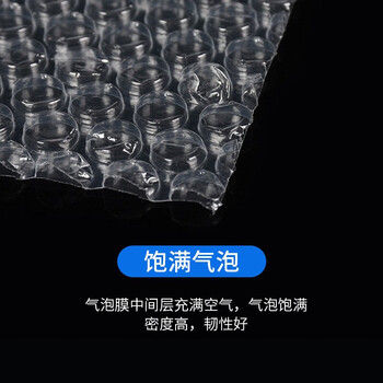 飞尔（FLYER）气泡袋 泡沫包装袋 泡直径10mm【800×650mm】200个起订