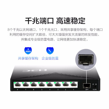 华三（H3C）8口千兆交换机 非网管企业级交换器 监控网络网线分线器分流器 8口千兆电+1千兆光口  S1209F