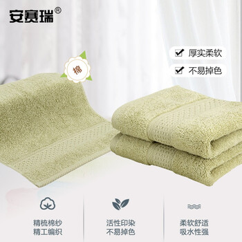 安赛瑞  方巾 吸水加厚擦手巾 34x34cm 棉柔软吸水小毛巾 (2条装) 酒店宾馆美容院方巾 柳叶绿 710892