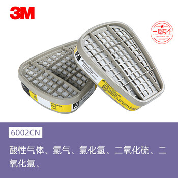 3M 6002CN滤毒盒 过滤盒防护酸性气体 搭配620075026800面具使用 6002
