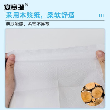 安赛瑞 餐巾纸 饭店酒店宾馆纸巾抽纸 23×23cm 1000抽/包 单层抽取式纸巾 711116