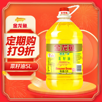 金龙鱼 食用油 精炼一级 菜籽油5L（新老包装随机发货）