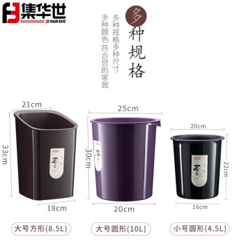 集华世 塑料茶台废水桶垃圾桶过滤桶【咖色大号-方形】JHS-0116
