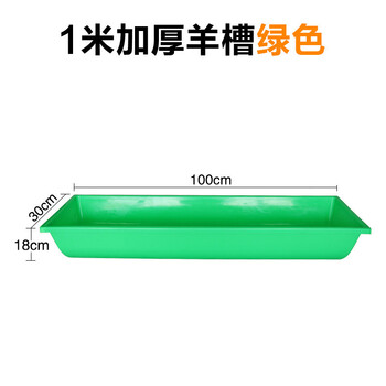 亿箬 畜牧牛羊食料槽塑料饮水槽 畜牧养殖设备牛槽羊槽 1米 黑色羊槽加厚款