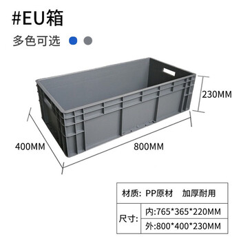 京度800*400*230mm欧标EU箱汽配周转箱塑料物流箱收纳盒零件盒加厚JD-EUX-G14