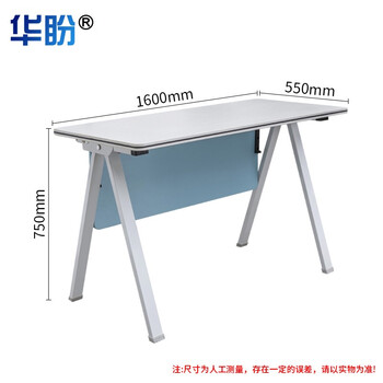华盼折叠培训桌会议桌可移动办公桌工作台 1600*550*750mm