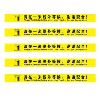 飞尔（FLYER）一米线地贴 银行车站一米警戒线 地面加厚磨砂耐磨防水防滑贴 线外等提示地贴 黄色 一条