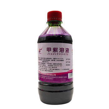 紫药水医用20ml小瓶甲紫溶液龙胆紫消毒液皮肤伤口外用家用500毫升1瓶