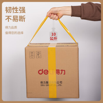 得力(deli)30238大卷封箱胶带 快递打包胶布 米黄色胶带 48mmx60yx50um 6卷 