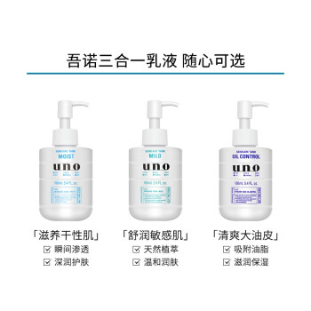 吾诺保湿乳对比洛芬（L男士护肤哪个效果好，哪个质量好插图3