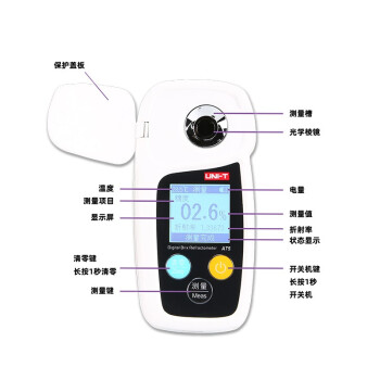 优利德（UNI-T）A75  数字式糖度计 水果测糖仪 甜度测试 糖分检测折光仪  1年维保