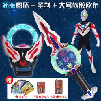 万代(bandai)欧布奥特曼圣剑玩具变身器欧布之环圆环卡片手环召唤器