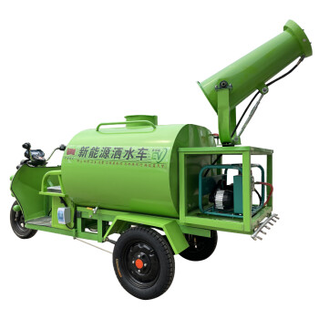 益美得 NSD-3084  电动三轮洒水车道路绿化工地用多功能除尘清洁车雾炮车  0.8 方 （二合一）