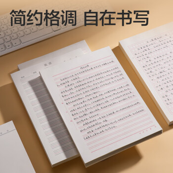 得力（deli）3本装单线信纸作文纸信稿纸加厚信笺本文稿纸16K20张 3427