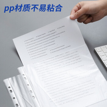 晨光（M&G）文具A4/11孔透明资料袋文件袋活页文件替芯文件套办公文件保护袋100页/袋ADM94514-DZ
