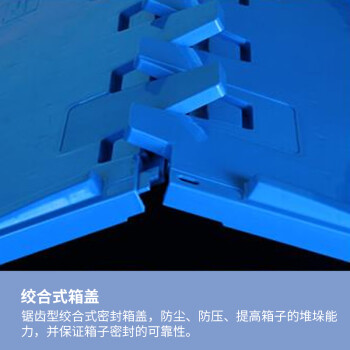 胜斐迩(shengfeier)物流周转箱 塑料收纳箱 卷烟物流用塑料 600*400*315mm 全新加厚可定制