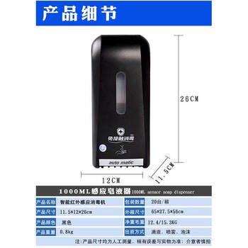 星期十 1000ML感应泡沫皂液器黑色11.5x12x26cm智能自动定制