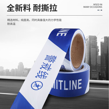 旷尔 一次性警戒线隔离带 道路交通施工护栏 注意安全警戒线【90M-蓝白警戒线】10卷起批