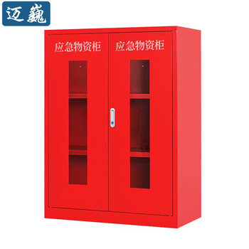 迈巍应急物资柜储物柜双玻璃门抗洪防汛器材用品存放柜可定制ME040