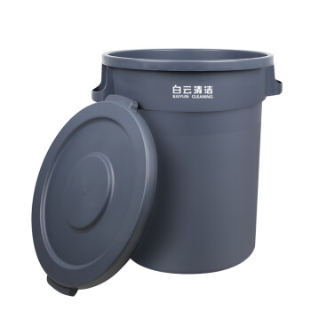 白云清洁（baiyun cleaning）AF07508 大号圆形桶垃圾桶 储物水桶 高铁机场酒店工业工厂环卫物业用蓄水桶 无轮带盖168L