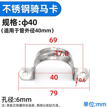 源生不锈钢 304不锈钢骑马卡马鞍卡管扣喉箍水管夹U型管卡箍 40 10只价