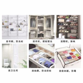 安赛瑞 樟脑丸 防潮防蛀芳香球 10包 16片/包 衣柜防虫丸厕所球  711111