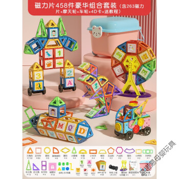 纯磁力片积木儿童磁铁磁片拼图男孩女孩宝宝吸铁石贴益l智拼装玩具小