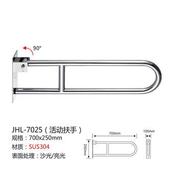 星期十 7025沙光304不锈钢扶手卫生间马桶扶手定制