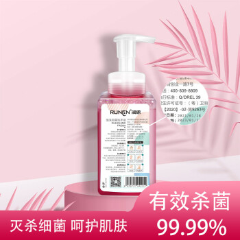 润恩（RUNEN）泡沫洗手液 温和滋润不刺激 450ML 3瓶