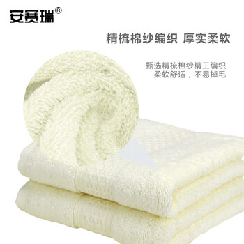 安赛瑞  毛巾 柔软吸水毛巾 74x33cm 加厚清洁毛巾 洗脸巾面巾擦手巾 嫩黄色 710880