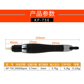 高宝KOPO超声波气锉打磨机往复气动锉研磨机气动修边锉抛光机风动锉 KP-756 