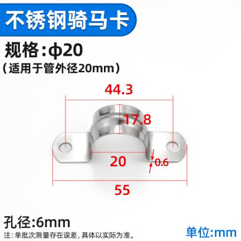 源生不锈钢 304不锈钢骑马卡马鞍卡管扣喉箍水管夹U型管卡箍 20 100只价