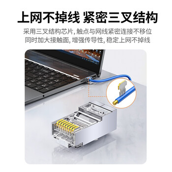 绿联（UGREEN） 六类网线屏蔽水晶头 6类千兆网络接头 镀金工程级RJ45电脑网线连接器 CAT6水晶头10个 20333