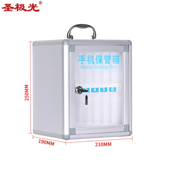 圣极光手机保管箱员工存放箱桌面铝合金储存柜12部可定制G2344