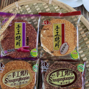 山药芝麻饼干手工烤片煎饼芝麻薄片黑米零食5斤黑米