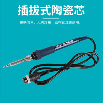 白光（BAKON）65W恒温焊台电烙铁套装可以调温恒温电洛铁电焊台SBK936B