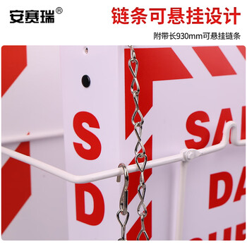 安赛瑞 SDS安全信息栏（套装）安全信息站 MSDS信息栏 信息栏挂板 34101
