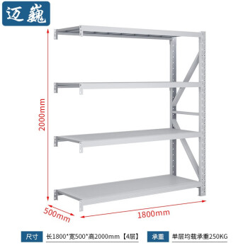 迈巍中型货架金属仓储货架库房置物架储物架钢架超市展示架250KG/层可定制ME124