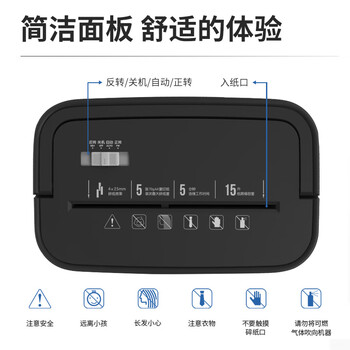 得力（deli）4级保密碎纸机办公家用大型商务纸张粉碎机小巧低噪多功能碎纸 单次6张连碎5分钟 15L 33088