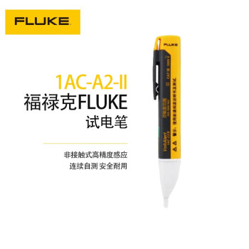 福禄克（FLUKE）FLUKE-1AC-A2-II带照明数显测电笔多功能感应电工测电笔试电笔验电笔