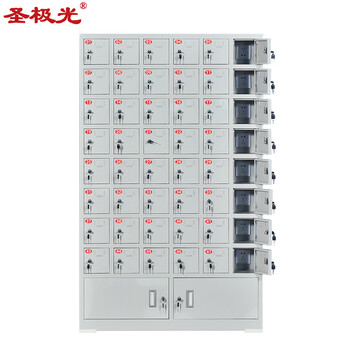圣极光手机充电柜学校保管柜电子设备储物柜48门下档可定制G2297