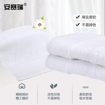 安赛瑞  方巾 吸水加厚擦手巾 34x34cm 棉柔软吸水小毛巾 (2条装) 酒店宾馆美容院方巾 白色 710894