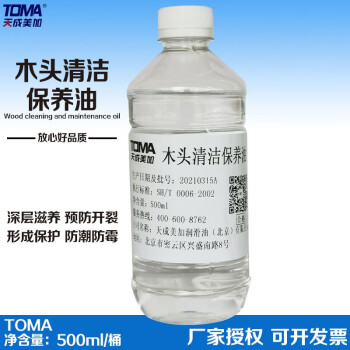 天成美加 TOMA 木头清洁保养油红木宝保护精油 500ml/瓶