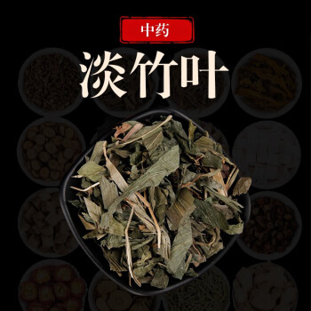 荣清堂淡竹叶500克新货淡竹叶无硫熏中药材竹叶可泡茶可搭菊花芦根泡